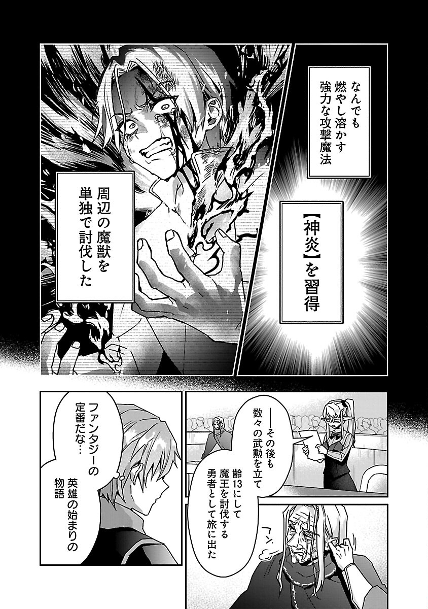 Chiyodaku Oukoku Judgment – Ane to Ore to de Isekai Saikou Saibansho - Chapter 13 - Page 7