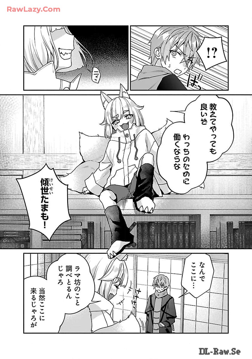 Chiyodaku Oukoku Judgment – Ane to Ore to de Isekai Saikou Saibansho - Chapter 15 - Page 18