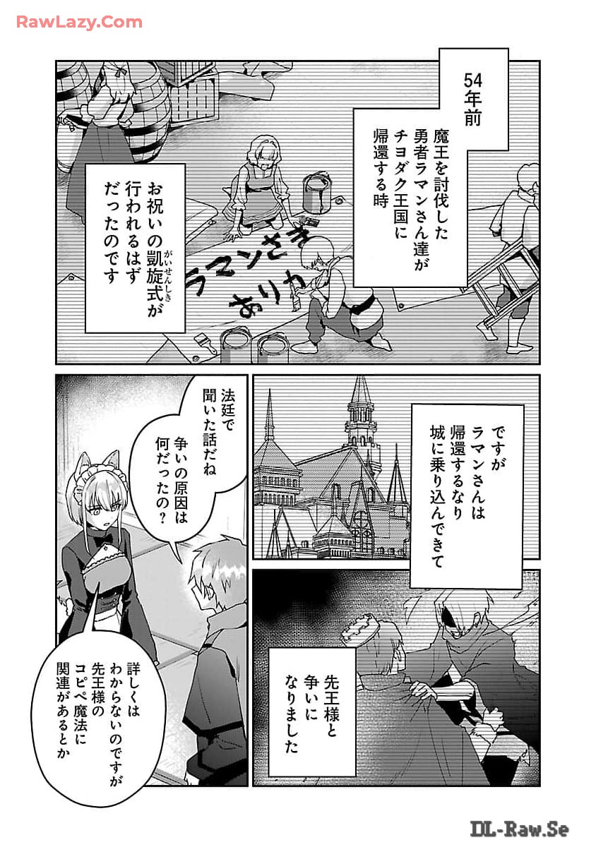 Chiyodaku Oukoku Judgment – Ane to Ore to de Isekai Saikou Saibansho - Chapter 15 - Page 8