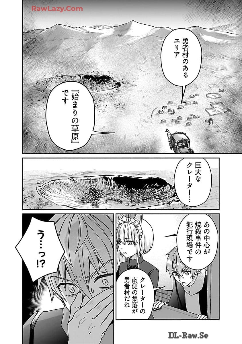 Chiyodaku Oukoku Judgment – Ane to Ore to de Isekai Saikou Saibansho - Chapter 16 - Page 5