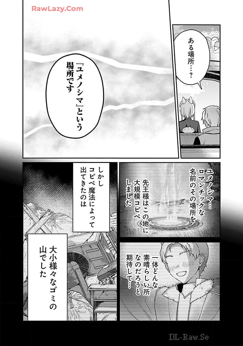Chiyodaku Oukoku Judgment – Ane to Ore to de Isekai Saikou Saibansho - Chapter 16 - Page 7