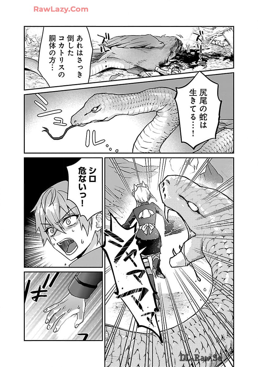 Chiyodaku Oukoku Judgment – Ane to Ore to de Isekai Saikou Saibansho - Chapter 17 - Page 8