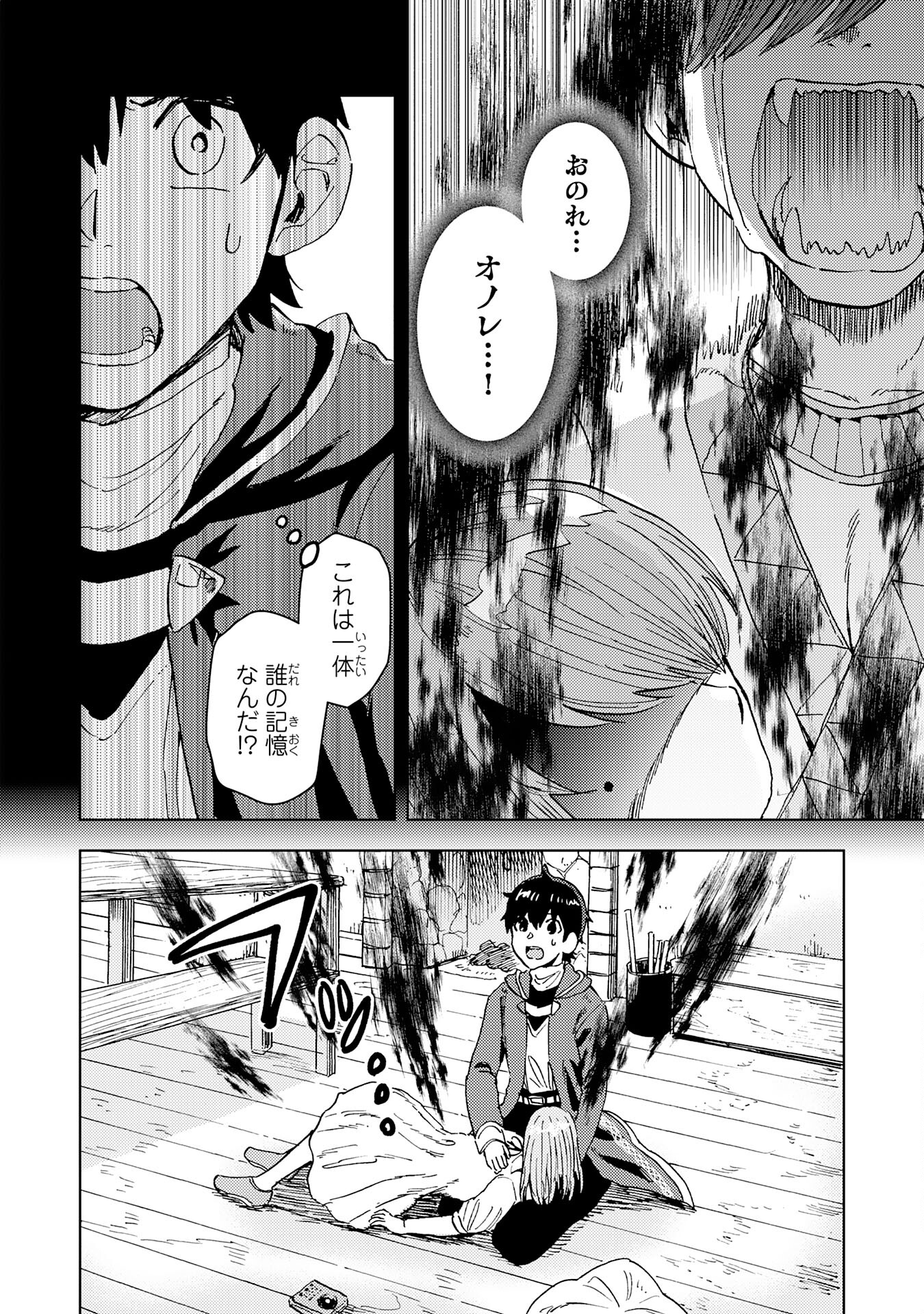 Chiyu Mahou wa Tsukaenai to Tsuihousareta no ni, Naze ka Tayoraretemasu - Chapter 20 - Page 4