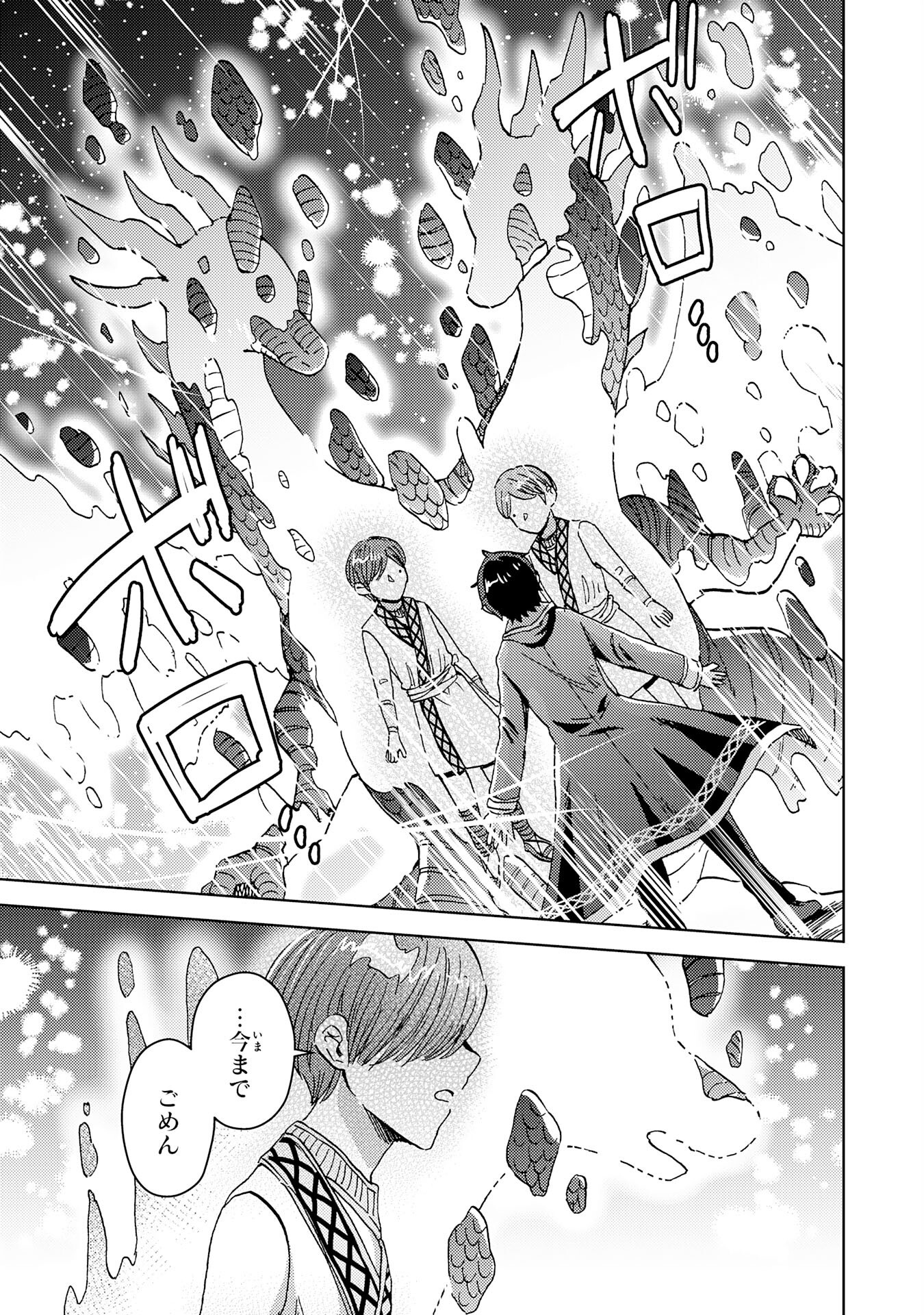 Chiyu Mahou wa Tsukaenai to Tsuihousareta no ni, Naze ka Tayoraretemasu - Chapter 25 - Page 3