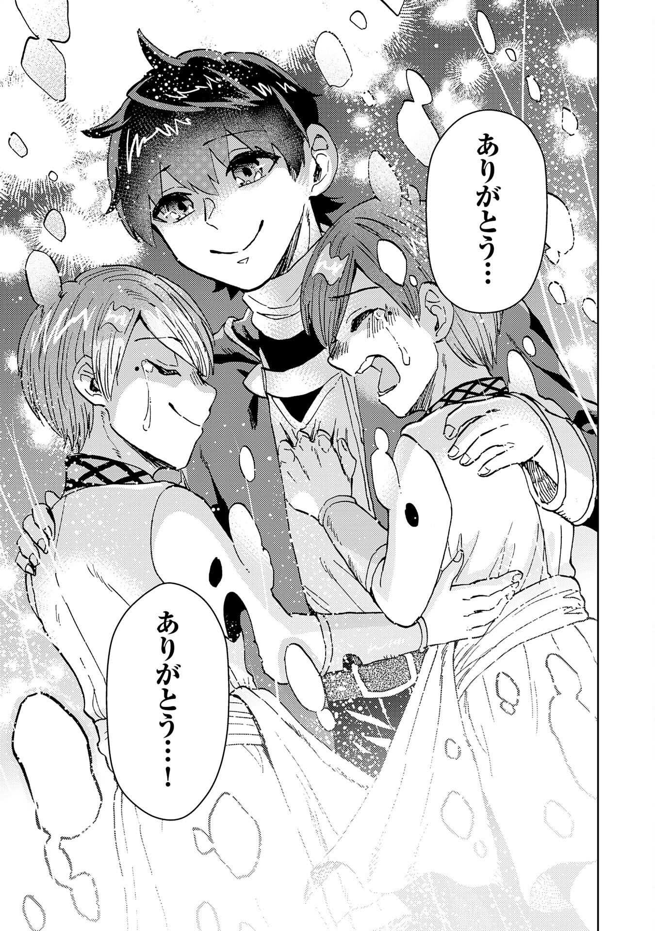 Chiyu Mahou wa Tsukaenai to Tsuihousareta no ni, Naze ka Tayoraretemasu - Chapter 25 - Page 5