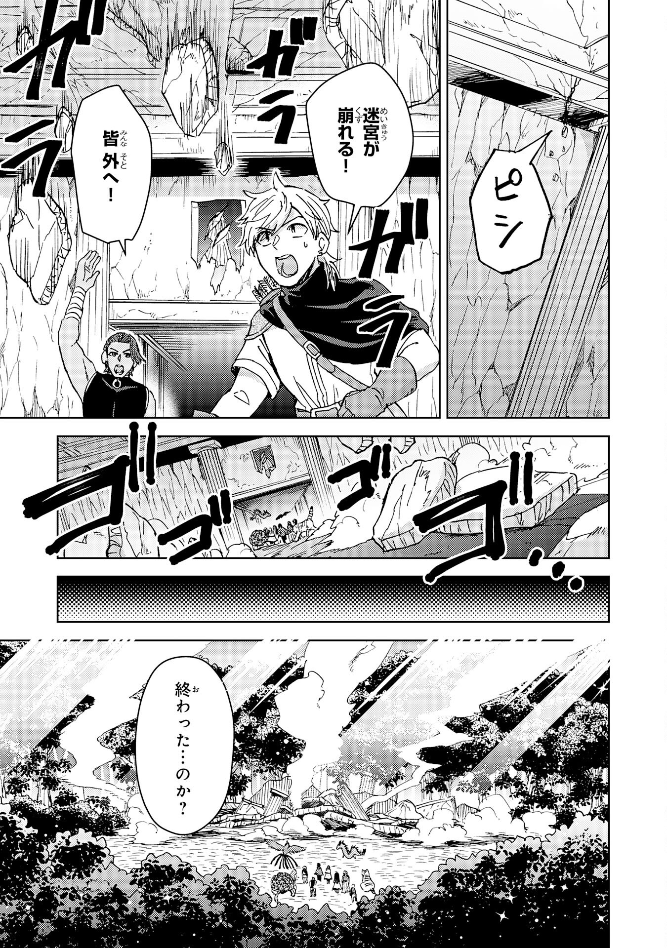Chiyu Mahou wa Tsukaenai to Tsuihousareta no ni, Naze ka Tayoraretemasu - Chapter 25 - Page 7