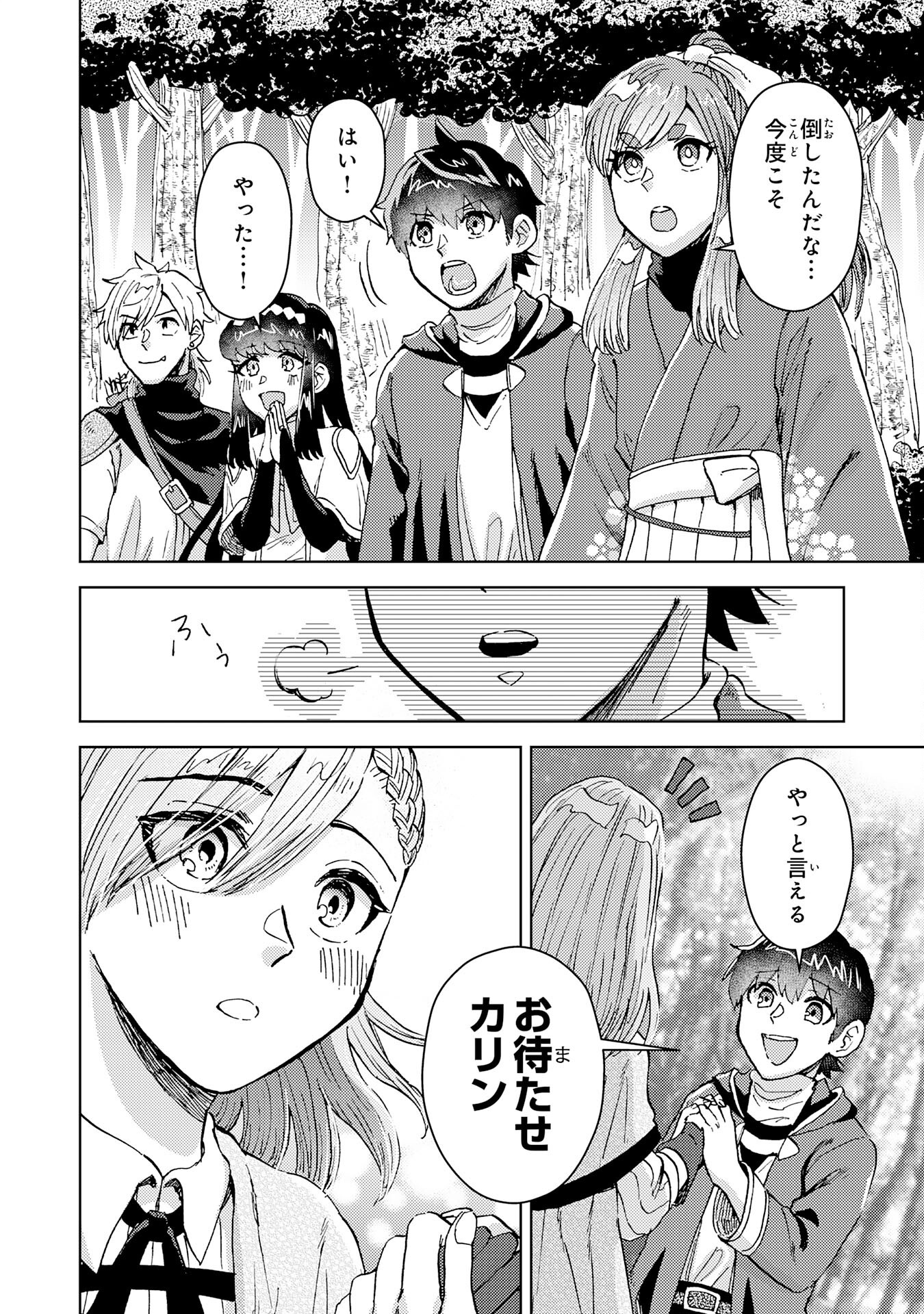Chiyu Mahou wa Tsukaenai to Tsuihousareta no ni, Naze ka Tayoraretemasu - Chapter 25 - Page 8