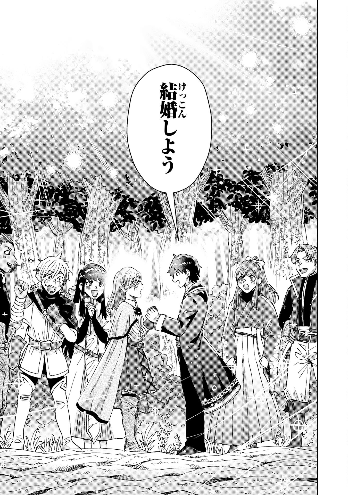 Chiyu Mahou wa Tsukaenai to Tsuihousareta no ni, Naze ka Tayoraretemasu - Chapter 25 - Page 9