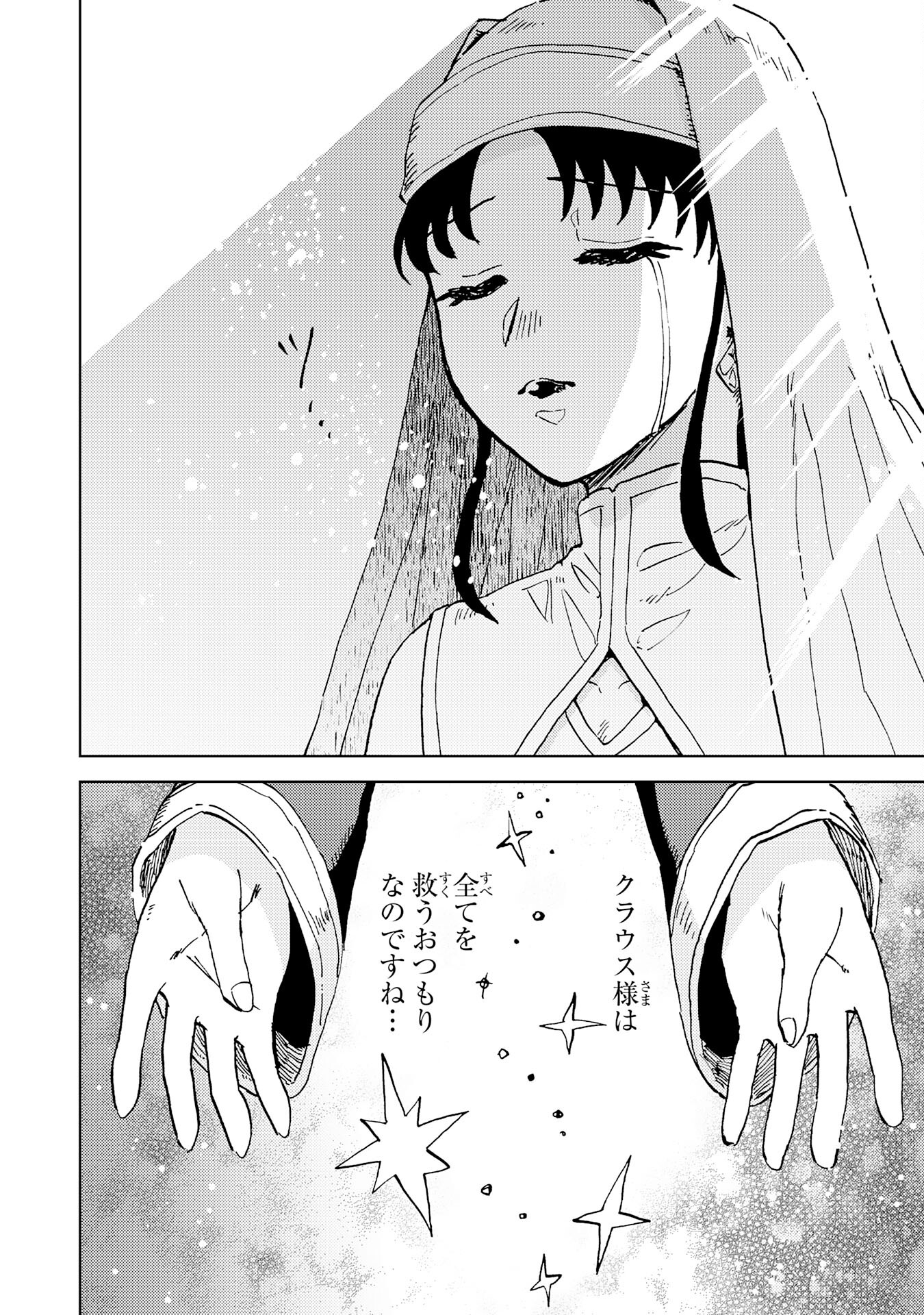 Chiyu Mahou wa Tsukaenai to Tsuihousareta no ni, Naze ka Tayoraretemasu - Chapter 9 - Page 12