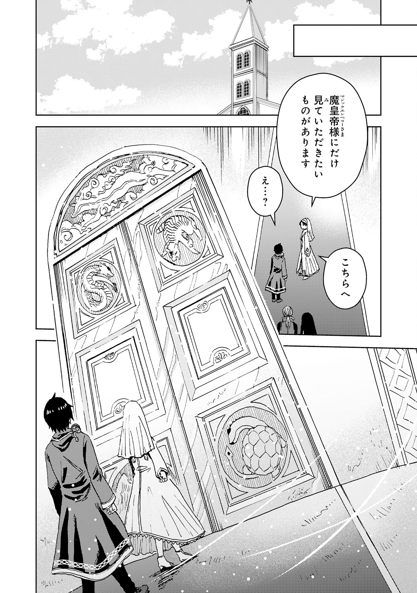 Chiyu Mahou wa Tsukaenai to Tsuihousareta no ni, Naze ka Tayoraretemasu - Chapter 9 - Page 16
