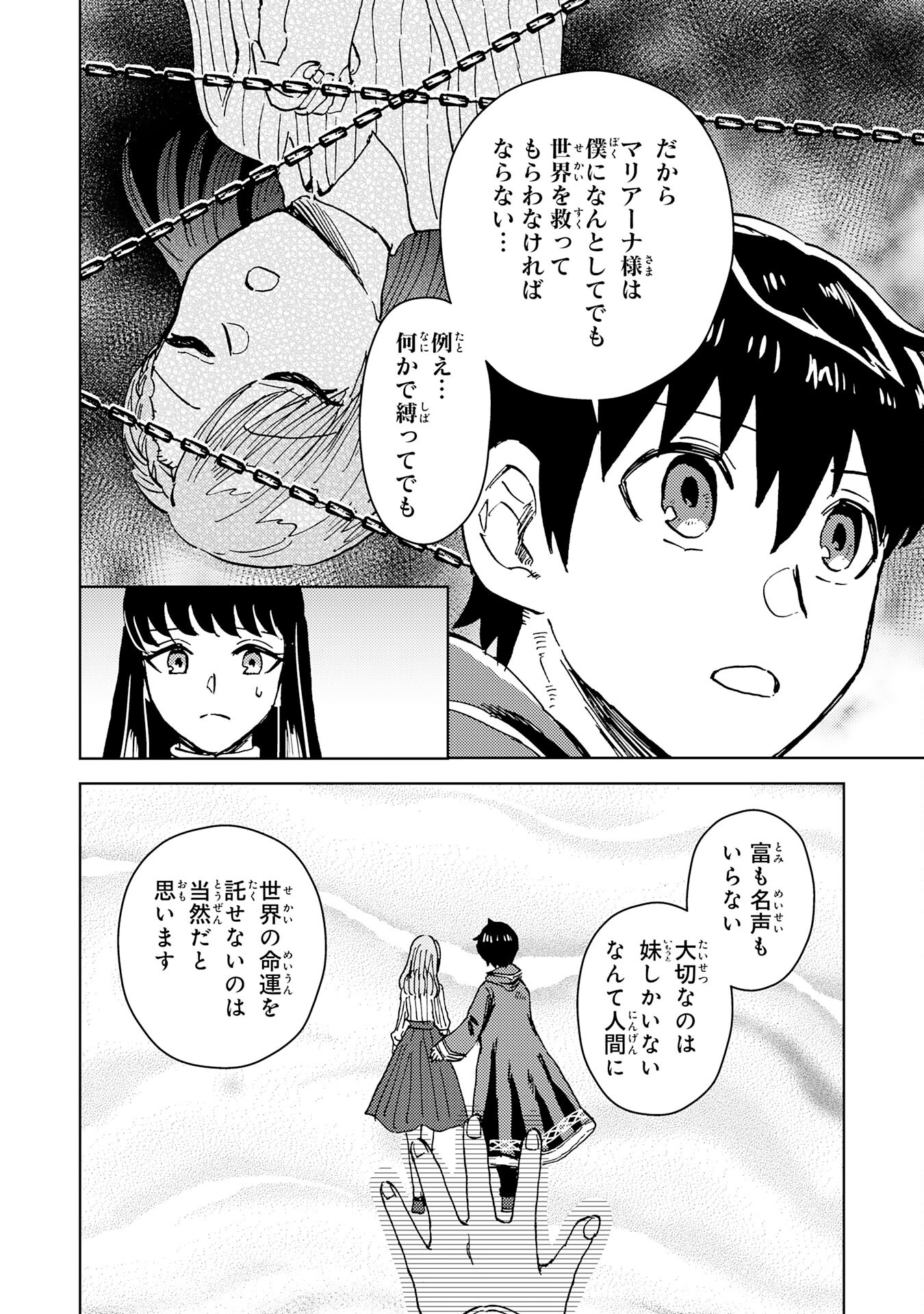 Chiyu Mahou wa Tsukaenai to Tsuihousareta no ni, Naze ka Tayoraretemasu - Chapter 9 - Page 6