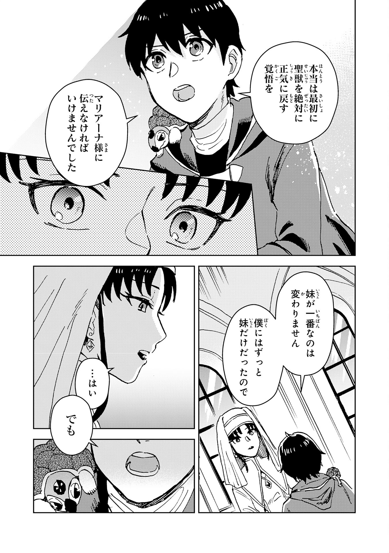 Chiyu Mahou wa Tsukaenai to Tsuihousareta no ni, Naze ka Tayoraretemasu - Chapter 9 - Page 7