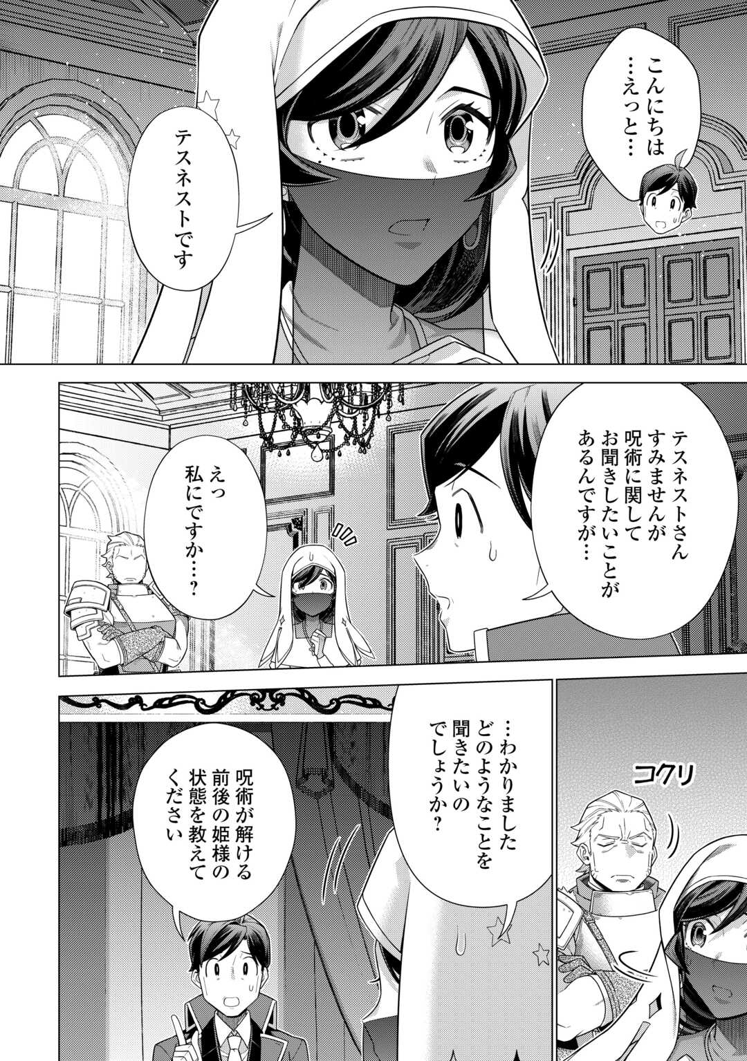 Choetsu Sha to Natta Ossan Ha My Pace Ni Isekai Wo Sansaku Suru - Chapter 43 - Page 8