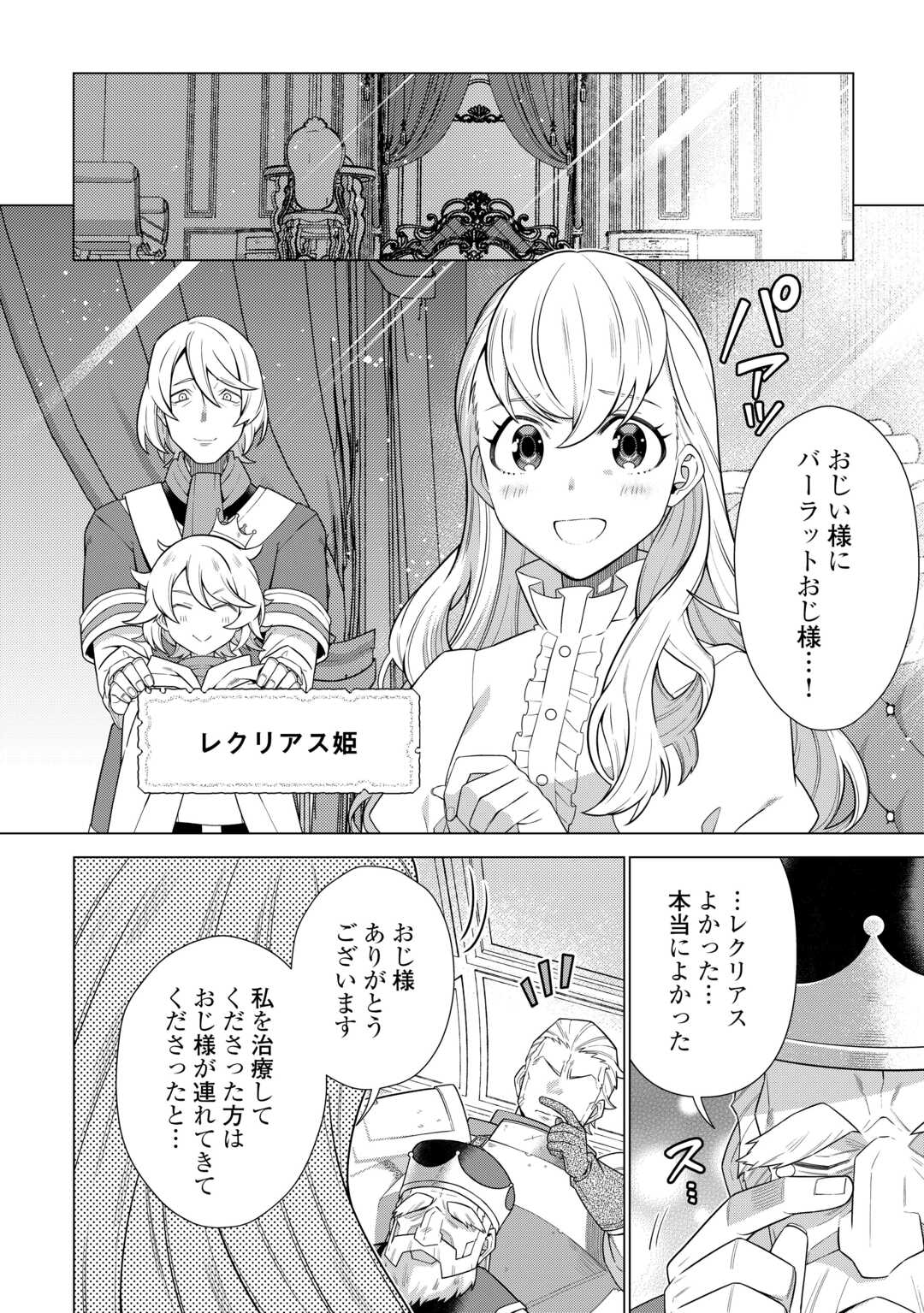 Choetsu Sha to Natta Ossan Ha My Pace Ni Isekai Wo Sansaku Suru - Chapter 44 - Page 6