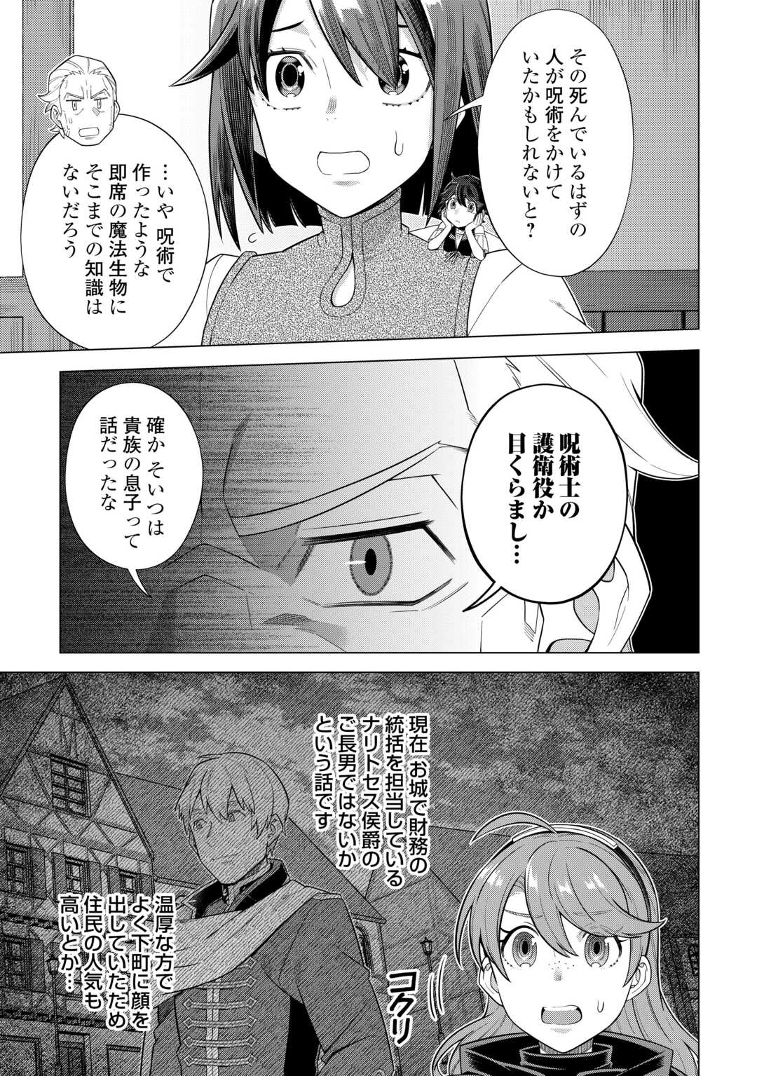 Choetsu Sha to Natta Ossan Ha My Pace Ni Isekai Wo Sansaku Suru - Chapter 45 - Page 11