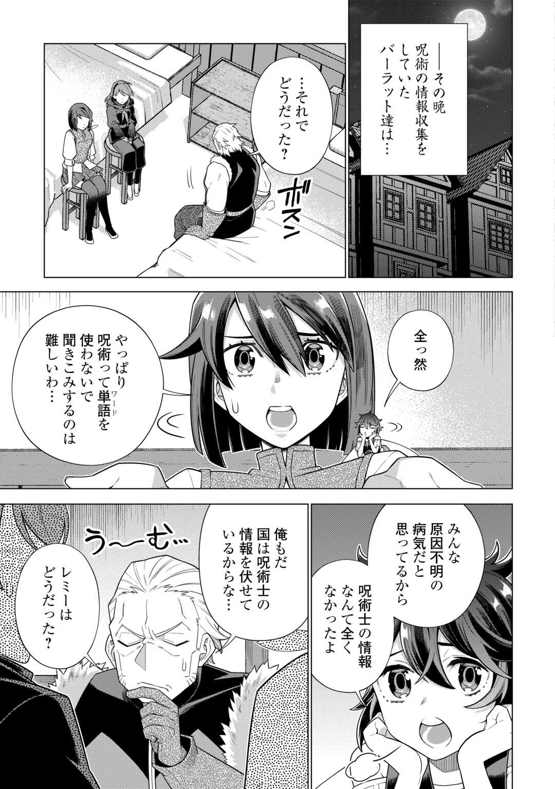 Choetsu Sha to Natta Ossan Ha My Pace Ni Isekai Wo Sansaku Suru - Chapter 45 - Page 5