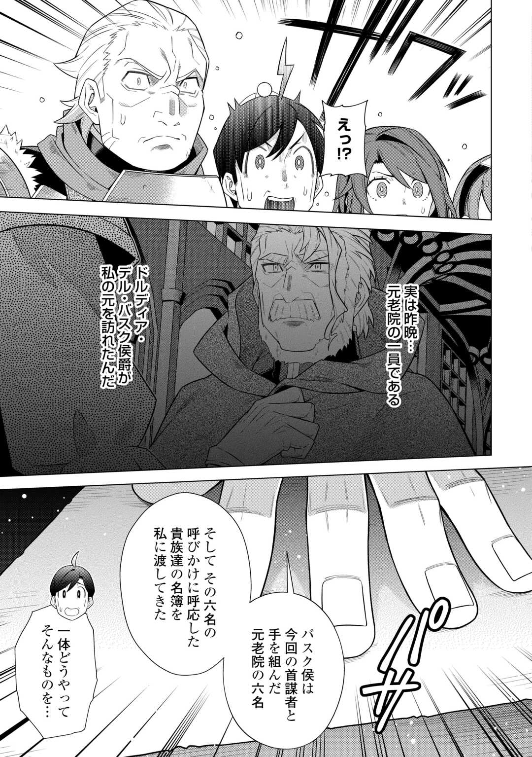 Choetsu Sha to Natta Ossan Ha My Pace Ni Isekai Wo Sansaku Suru - Chapter 48 - Page 5