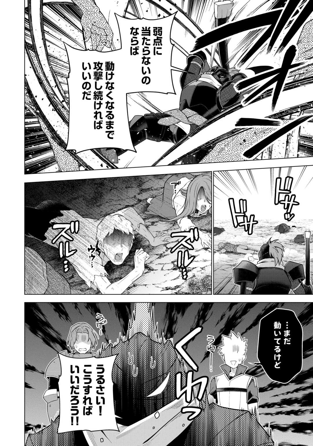 Choetsu Sha to Natta Ossan Ha My Pace Ni Isekai Wo Sansaku Suru - Chapter 50 - Page 14