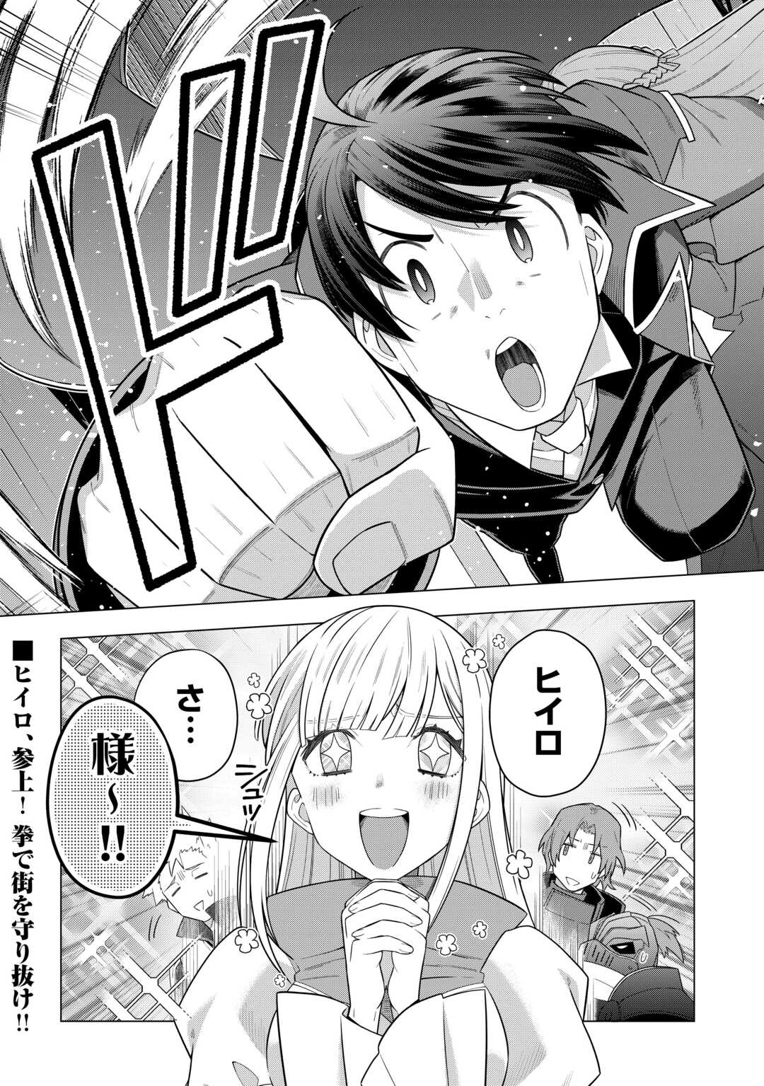 Choetsu Sha to Natta Ossan Ha My Pace Ni Isekai Wo Sansaku Suru - Chapter 50 - Page 19