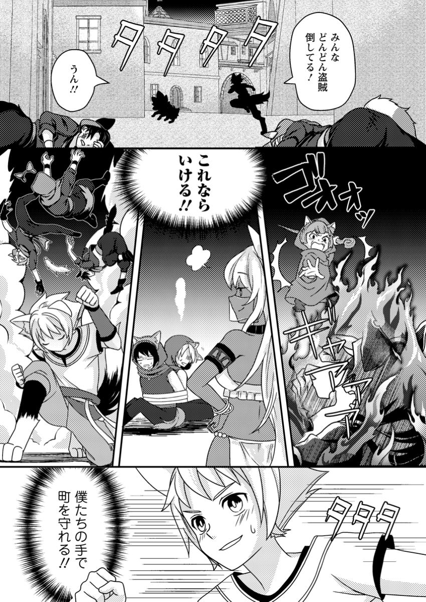 Chou Nankan Dungeon De 10-mannen Shugyou Shita Kekka, Sekai Saikyou Ni: Saijaku Munou No Gekokujou - Chapter 13.3 - Page 2