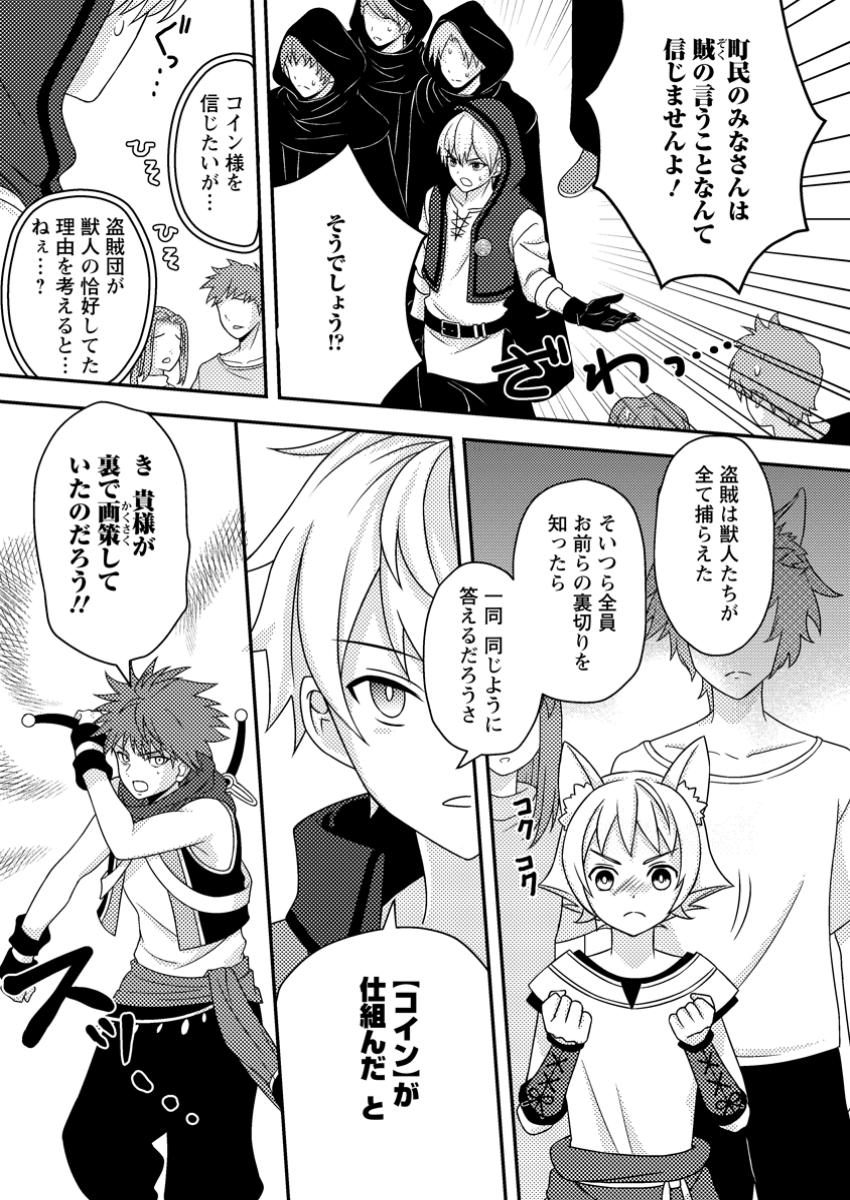 Chou Nankan Dungeon De 10-mannen Shugyou Shita Kekka, Sekai Saikyou Ni: Saijaku Munou No Gekokujou - Chapter 13.3 - Page 6