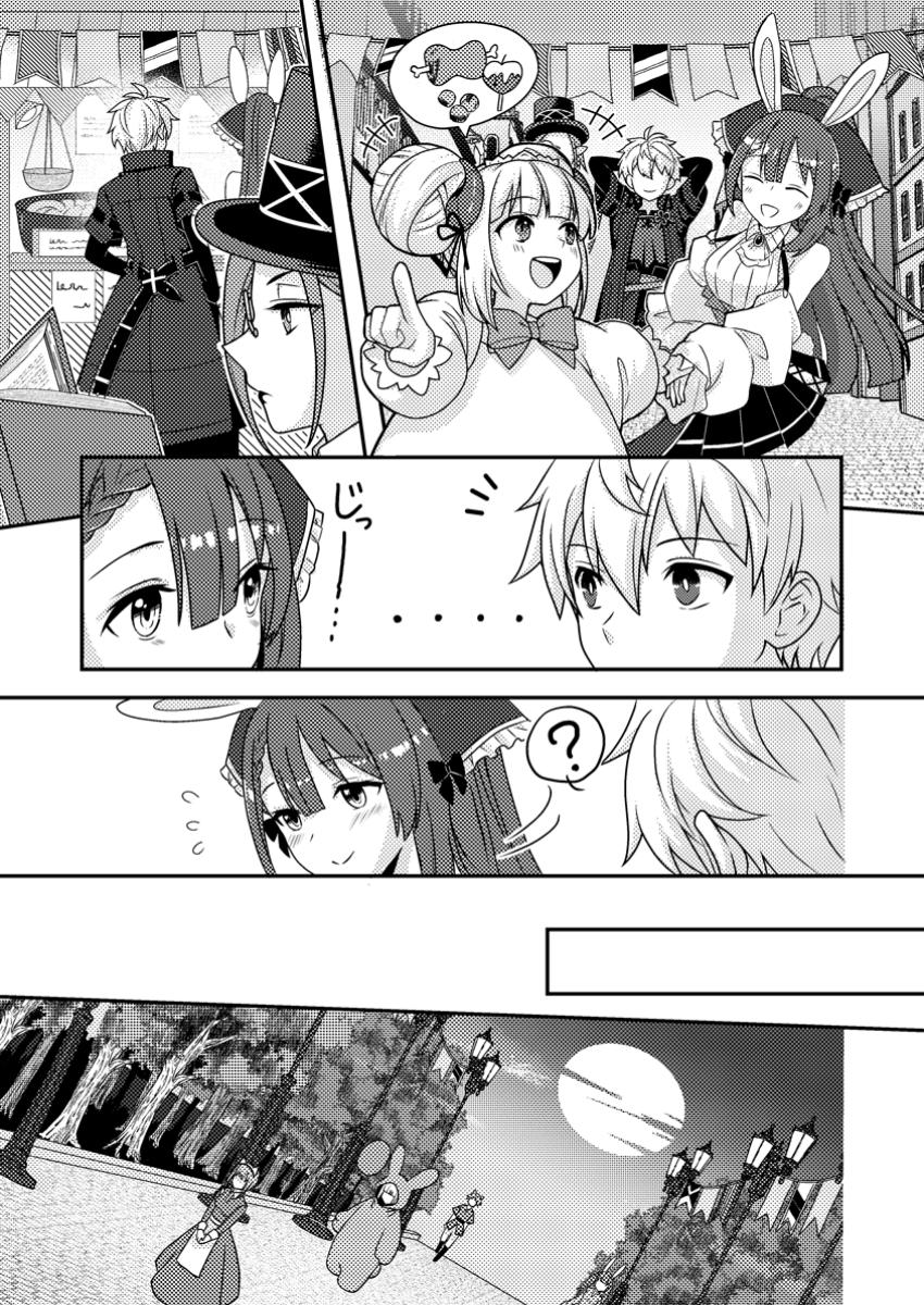 Chou Nankan Dungeon De 10-mannen Shugyou Shita Kekka, Sekai Saikyou Ni: Saijaku Munou No Gekokujou - Chapter 17.3 - Page 6