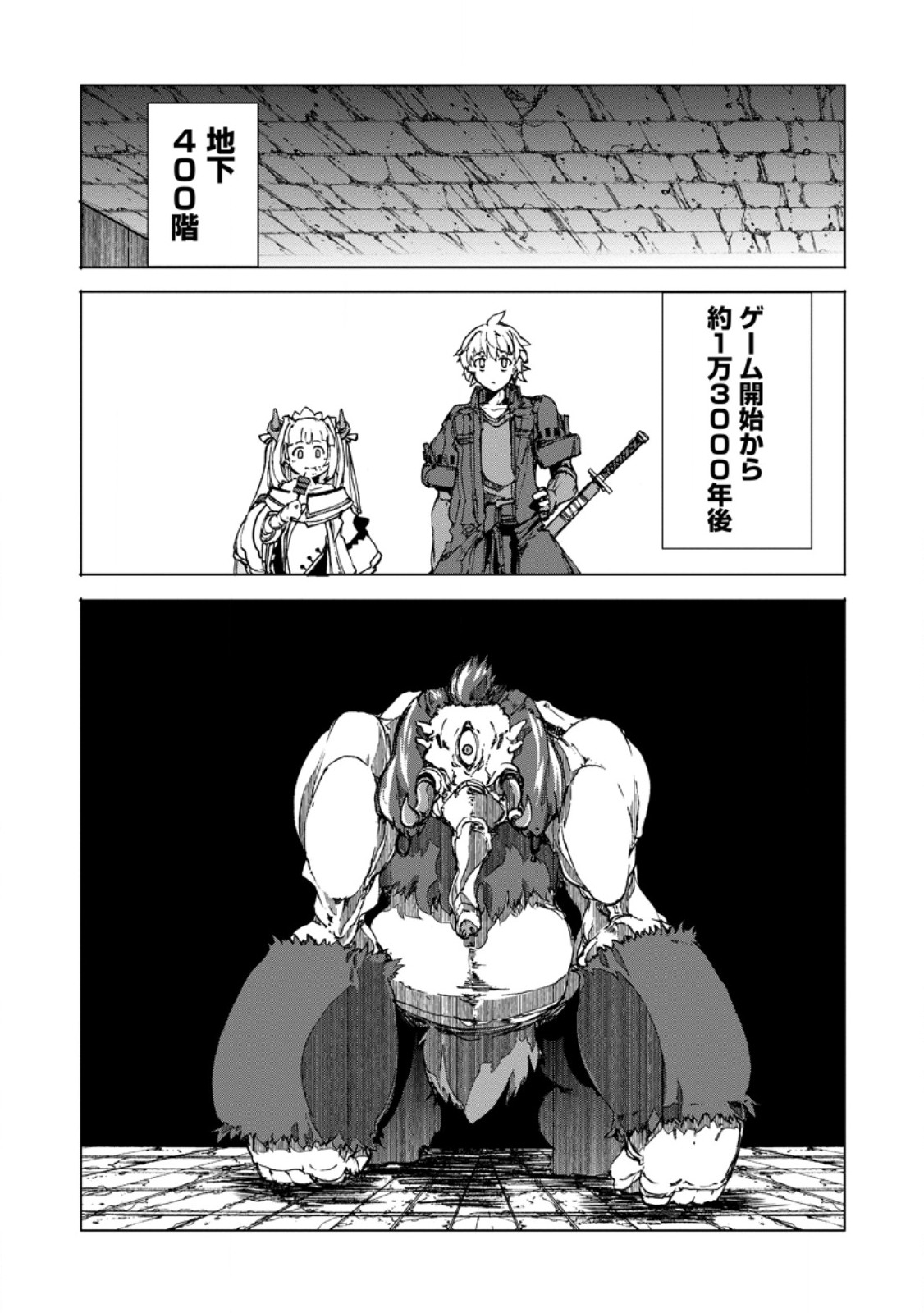 Chou Nankan Dungeon De 10-mannen Shugyou Shita Kekka, Sekai Saikyou Ni: Saijaku Munou No Gekokujou - Chapter 8.2 - Page 2