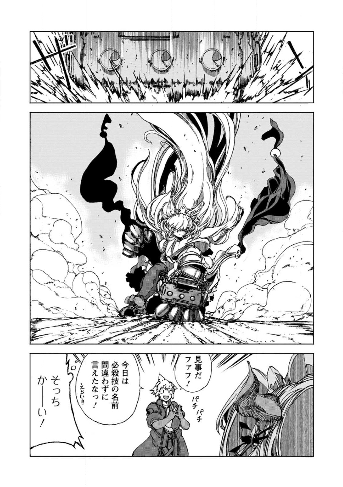 Chou Nankan Dungeon De 10-mannen Shugyou Shita Kekka, Sekai Saikyou Ni: Saijaku Munou No Gekokujou - Chapter 9.2 - Page 10