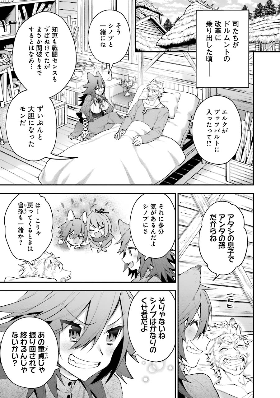 Choujin Koukousei-tachi wa Isekai demo Yoyuu de Ikinuku you desu! - Chapter 23.5 - Page 1