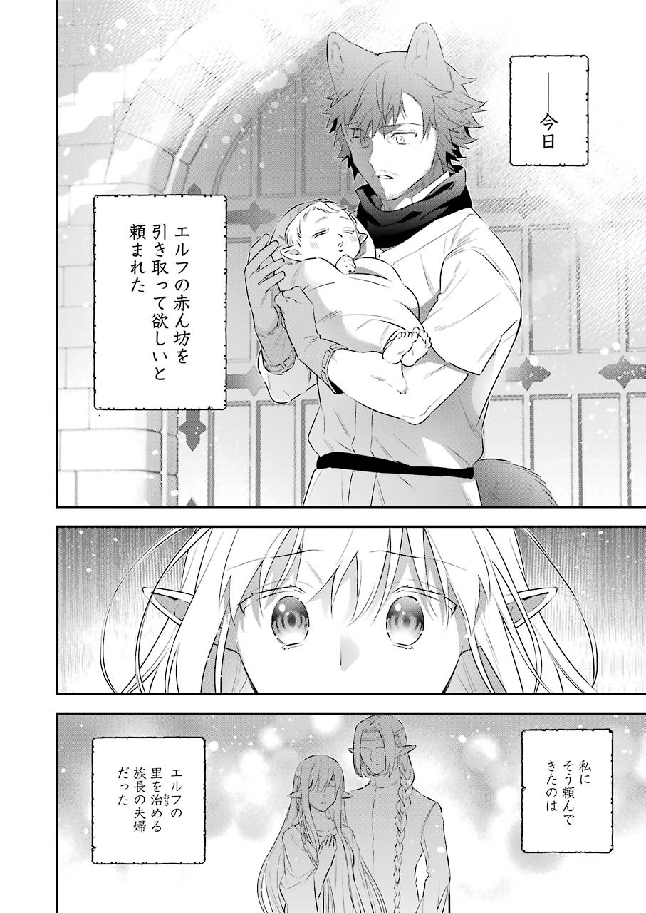 Read Choujin Koukousei Tachi Wa Isekai Demo Yoyuu De Ikinuku You Desu  Chapter 67 - MangaFreak