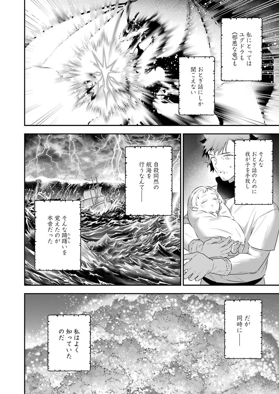 Read Choujin Koukousei Tachi Wa Isekai Demo Yoyuu De Ikinuku You Desu  Chapter 95 - MangaFreak