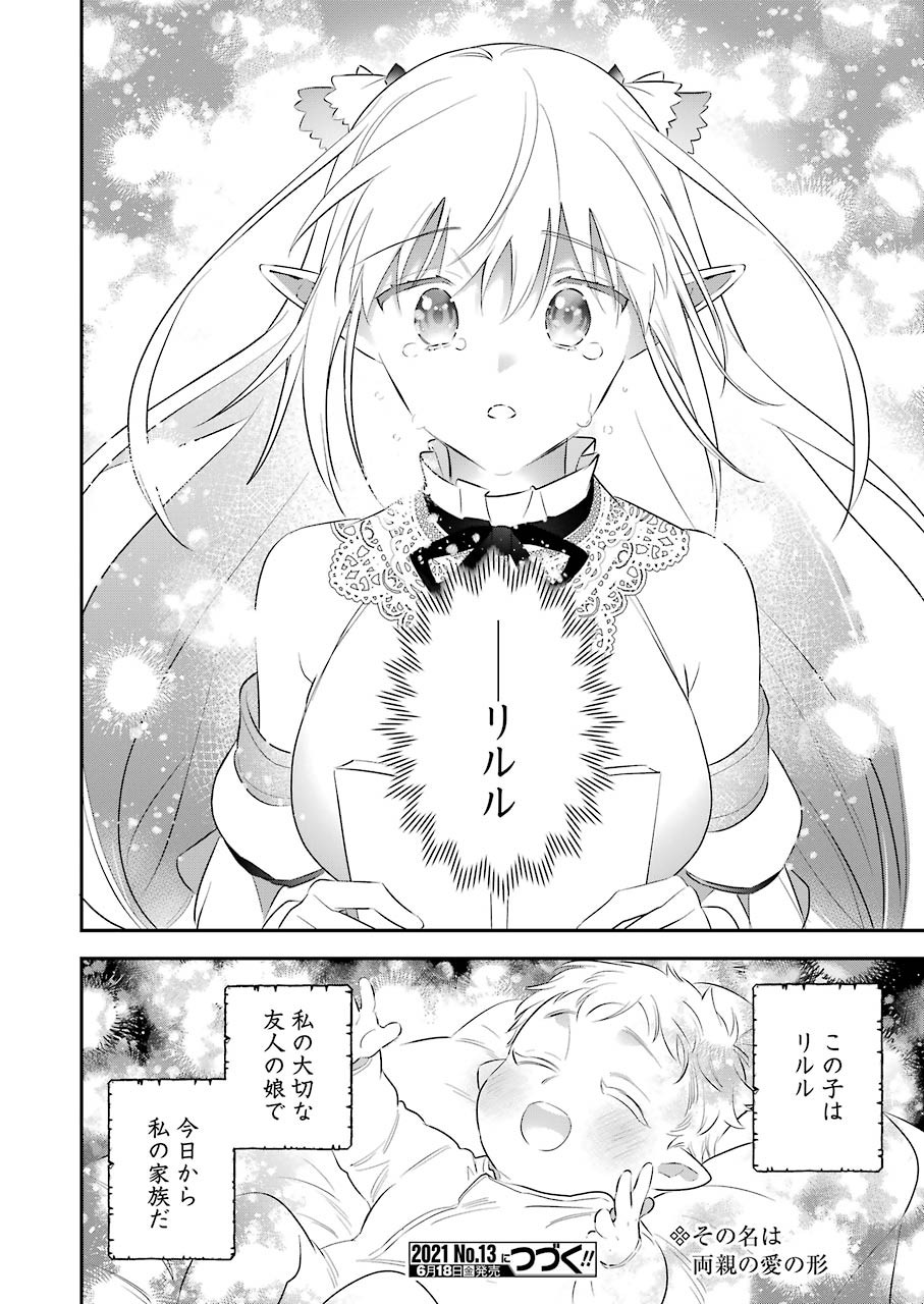 Read Choujin Koukousei Tachi Wa Isekai Demo Yoyuu De Ikinuku You Desu  Chapter 67 - MangaFreak