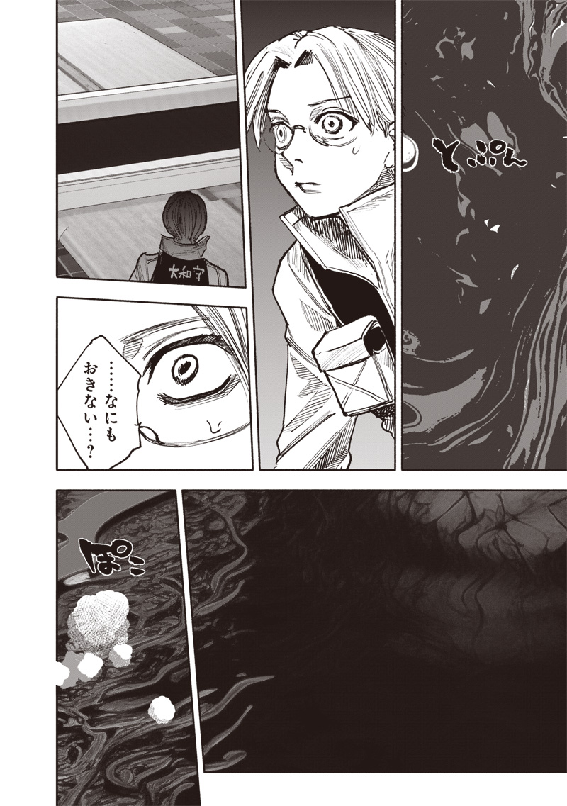 Choujin X - Chapter 44 - Page 38