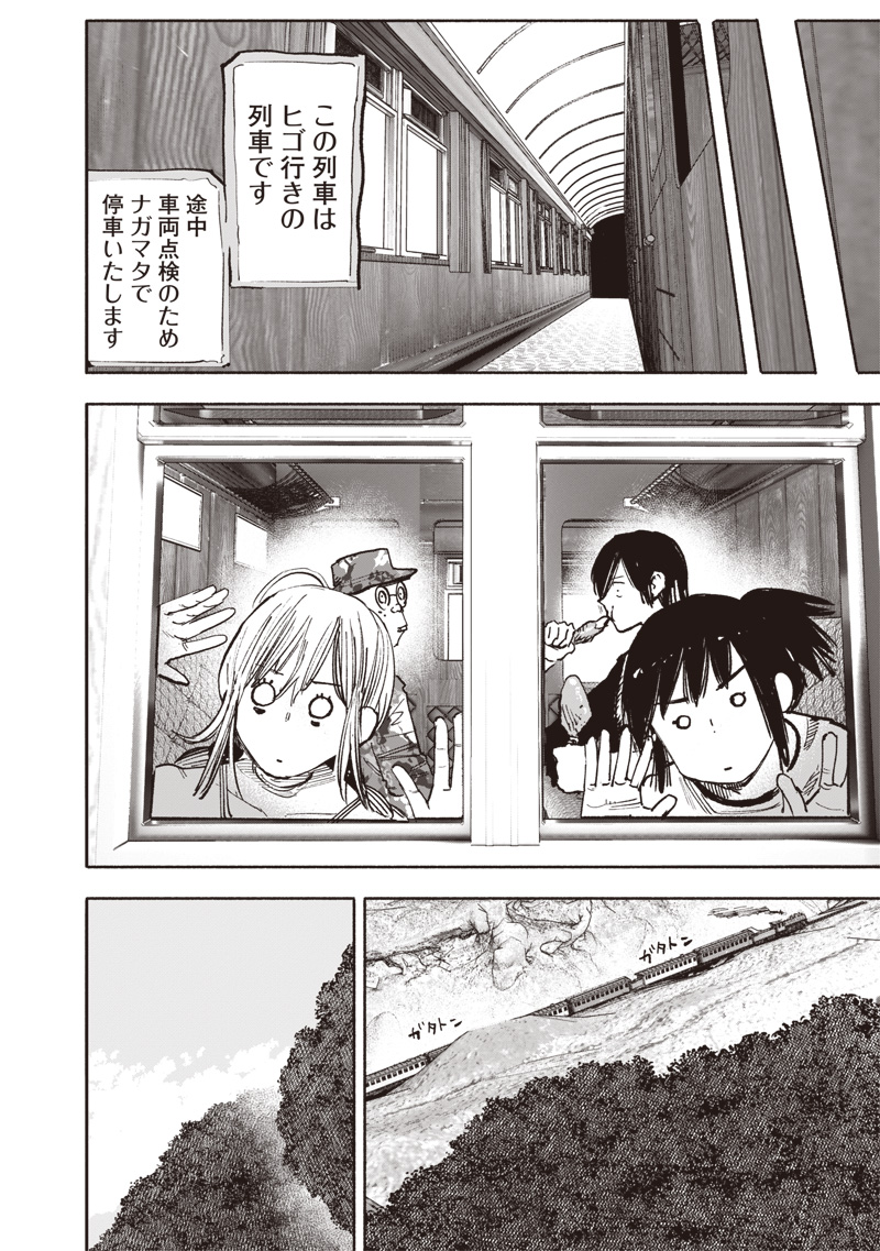 Choujin X - Chapter 46 - Page 2