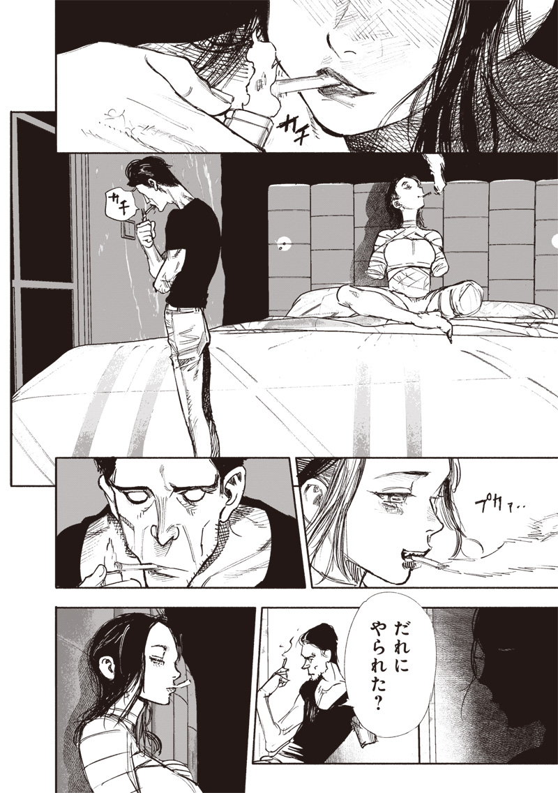 Choujin X - Chapter 50.4 - Page 14