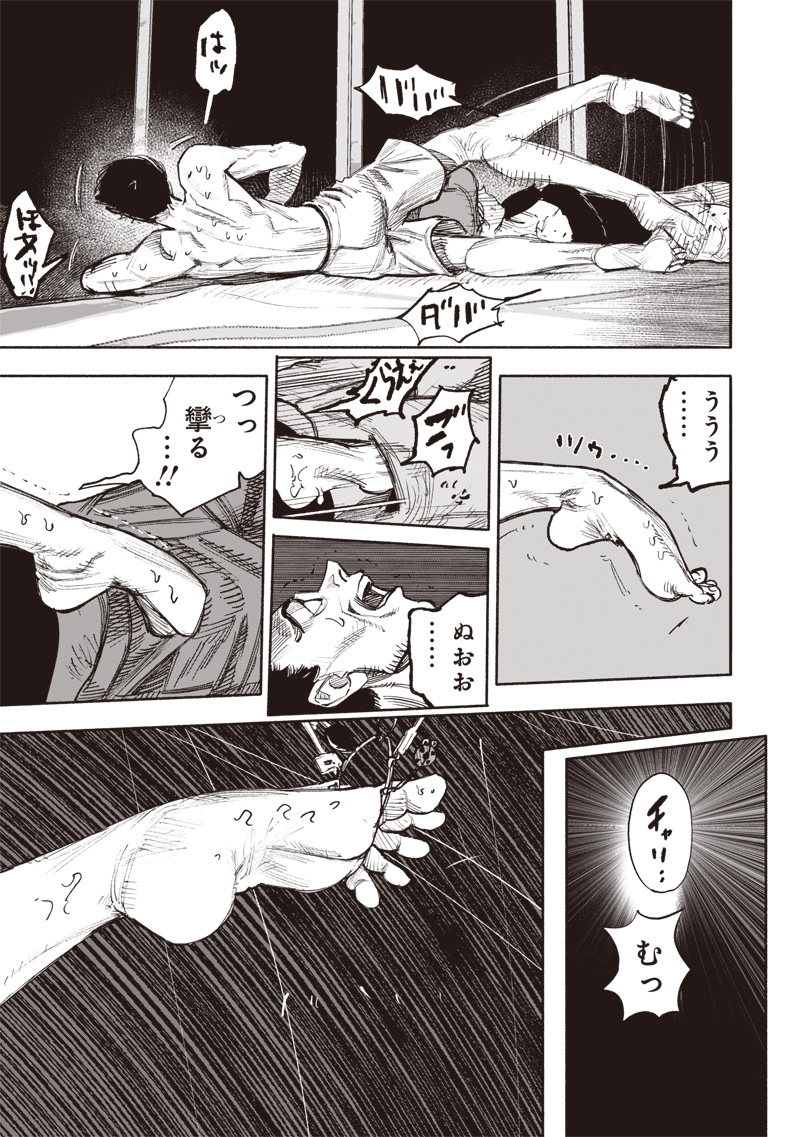 Choujin X - Chapter 50.4 - Page 3