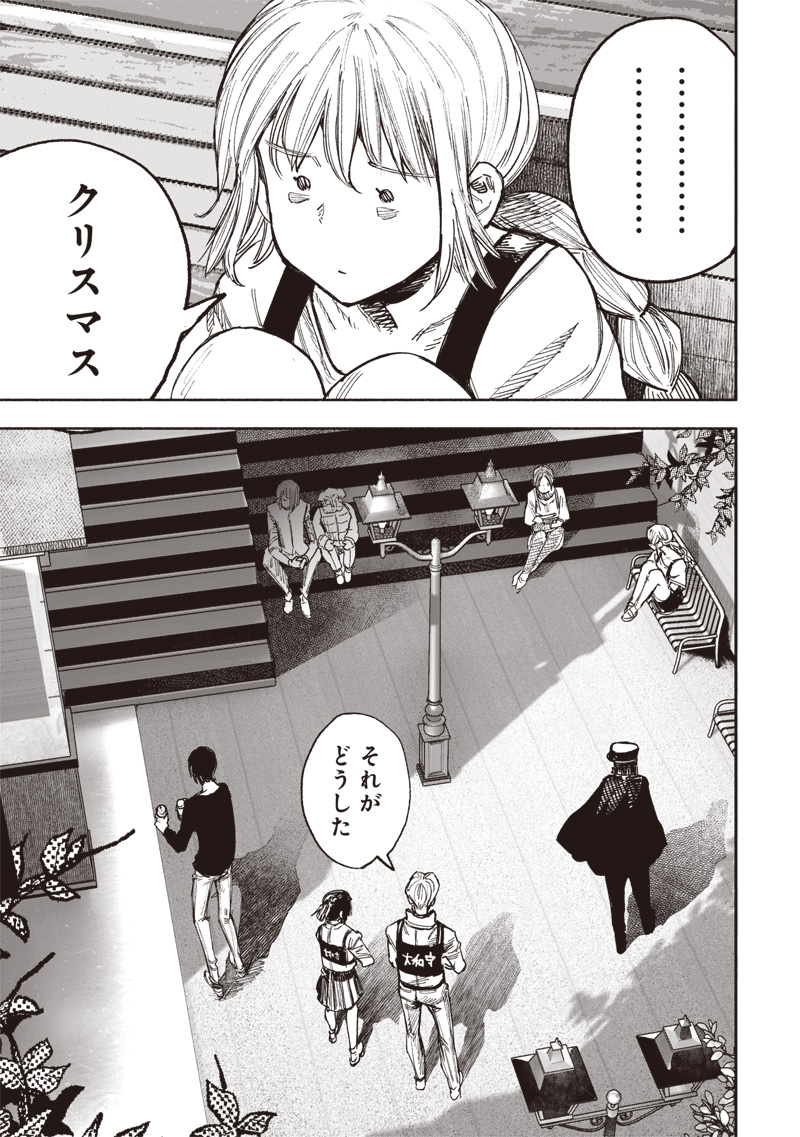 Choujin X - Chapter 51.2 - Page 18