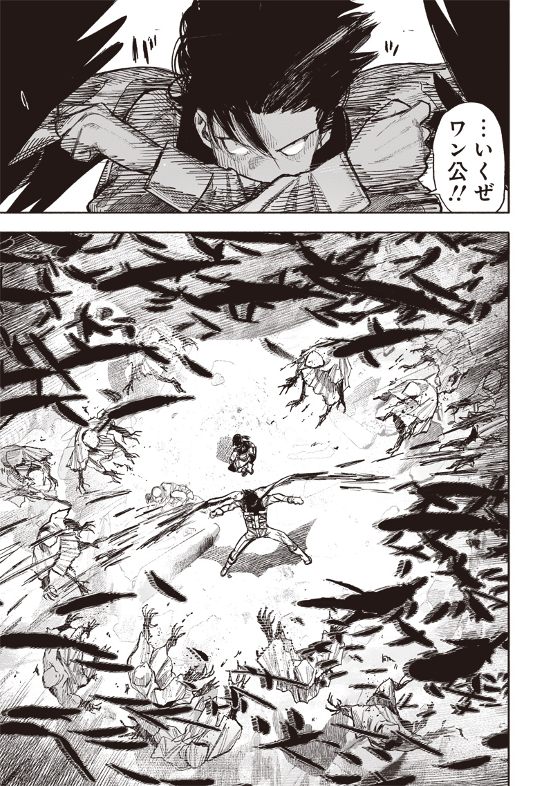 Choujin X - Chapter 52.1 - Page 21