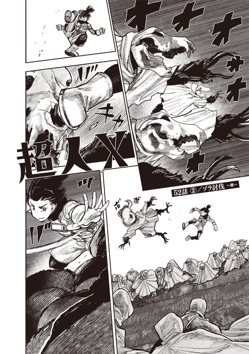 Choujin X - Chapter 52.2 - Page 1