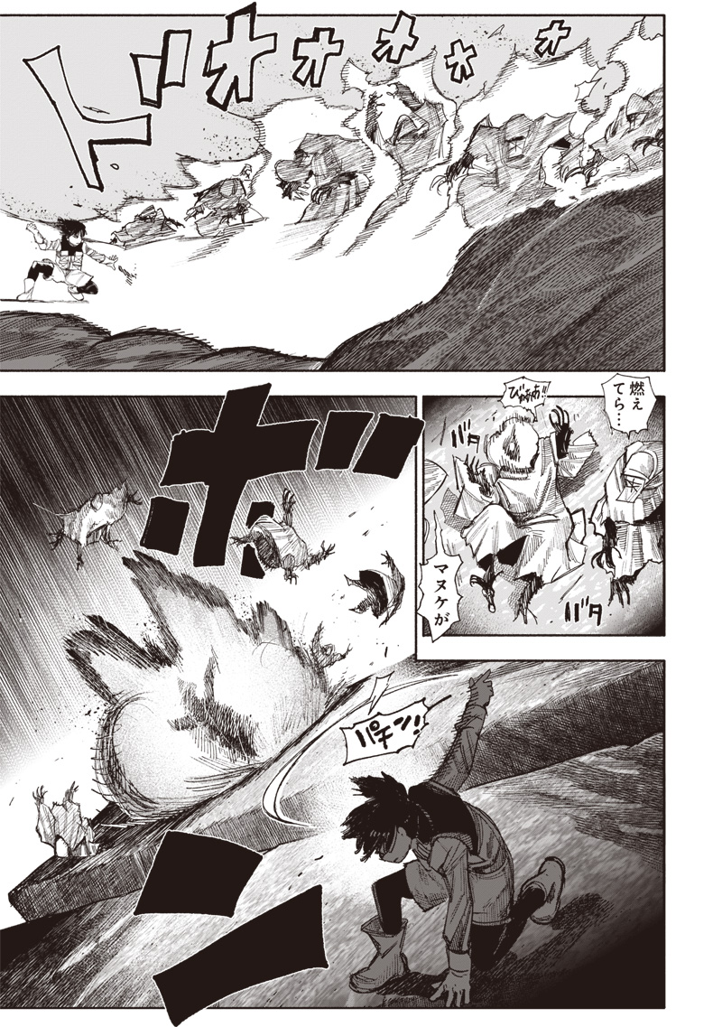 Choujin X - Chapter 52.2 - Page 2