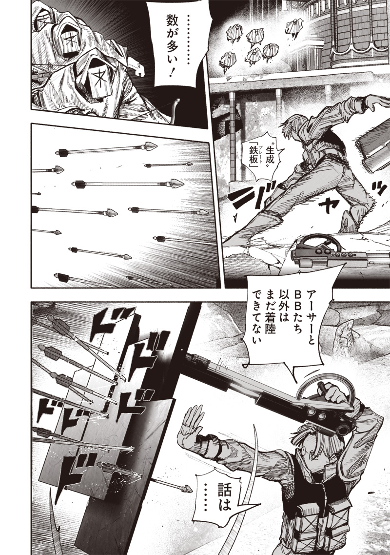 Choujin X - Chapter 52.2 - Page 5