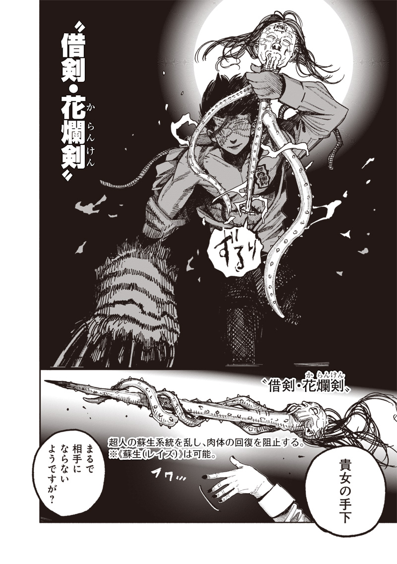 Choujin X - Chapter 60.2 - Page 26