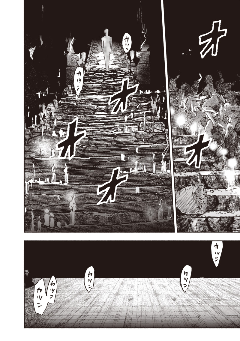 Choujin X - Chapter 60.2 - Page 6