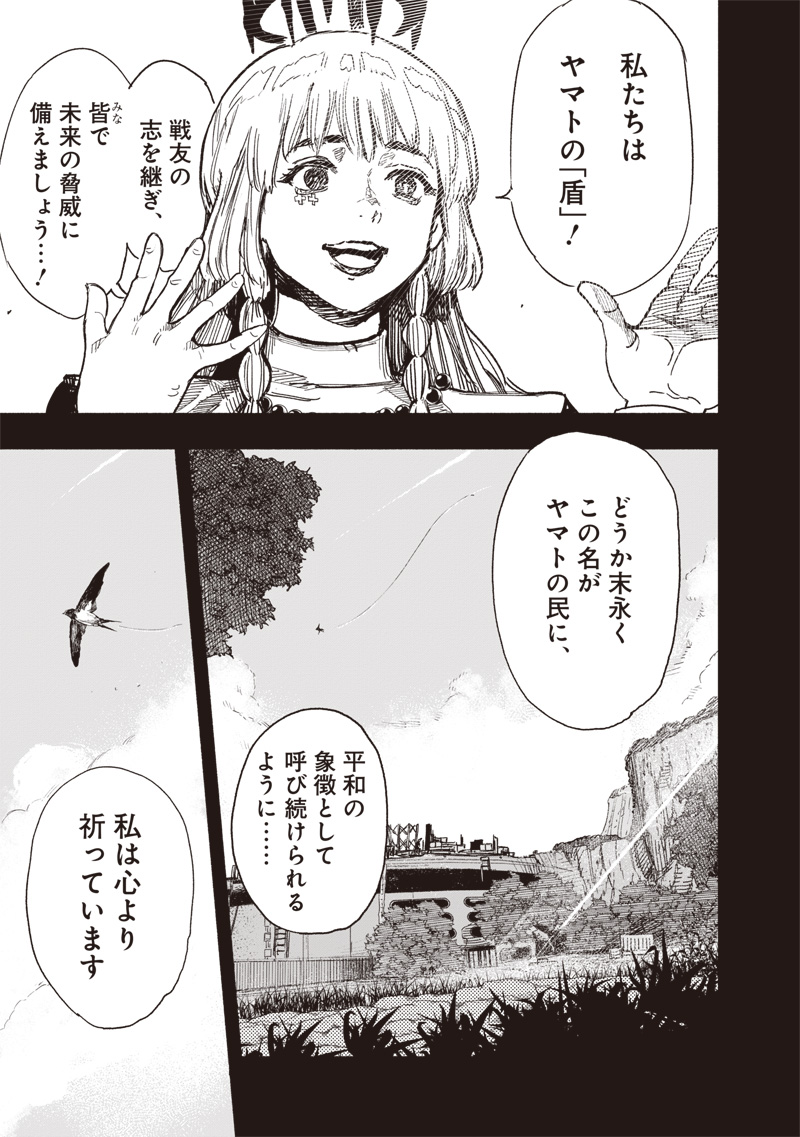 Choujin X - Chapter 61.1 - Page 2