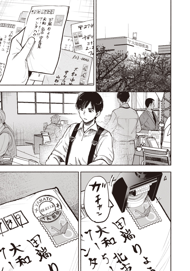 Choujin X - Chapter 66.1 - Page 3