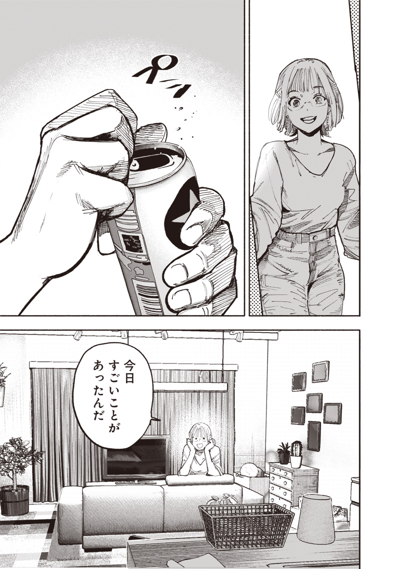 Choujin X - Chapter 66.1 - Page 5