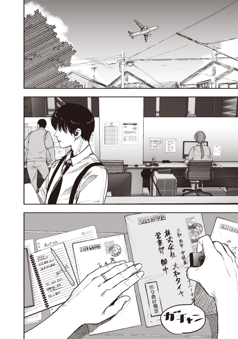 Choujin X - Chapter 66.1 - Page 6