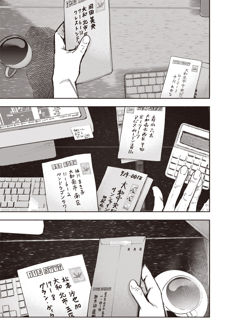 Choujin X - Chapter 66.1 - Page 9