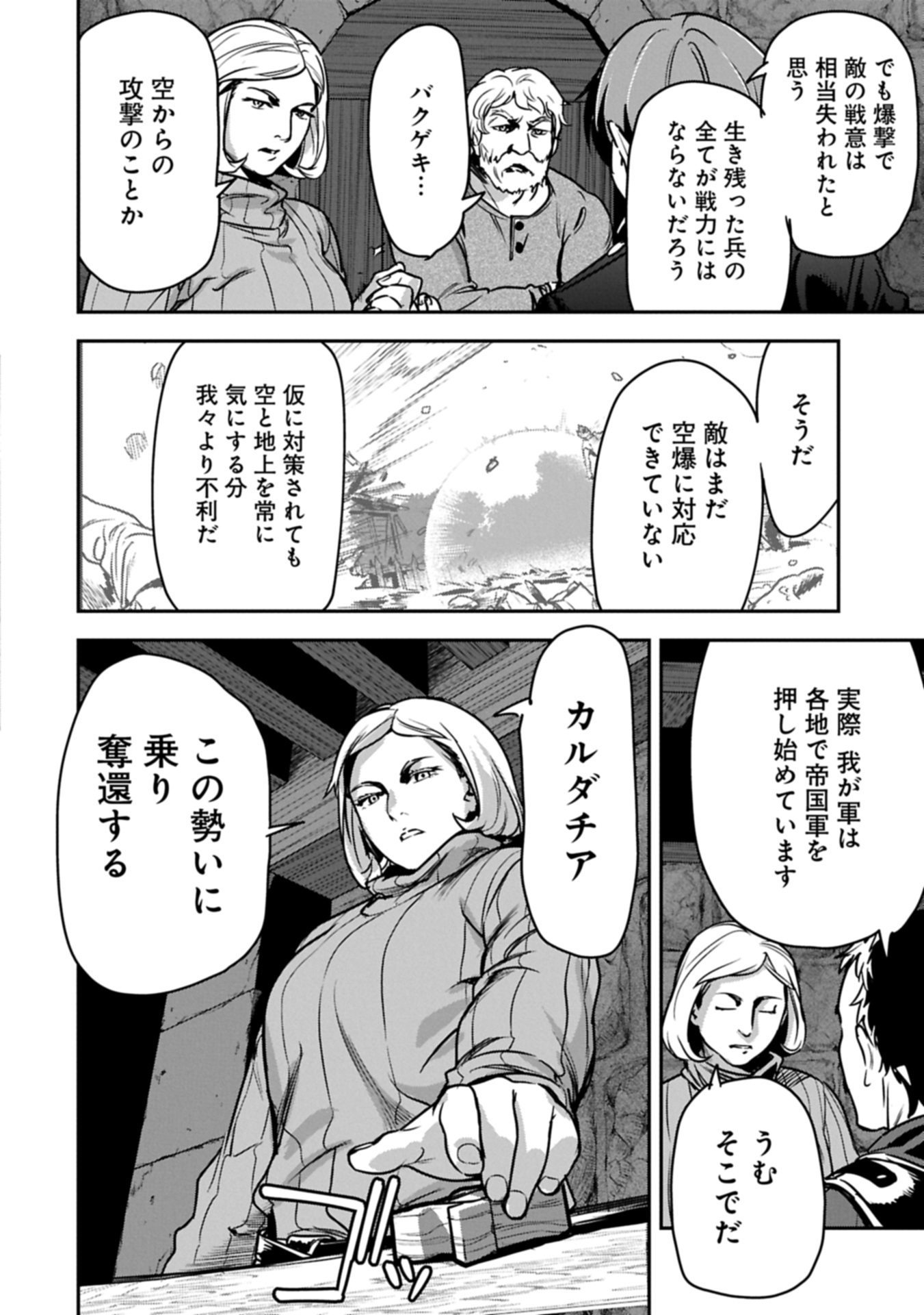 Chounin A wa Akuyaku Reijou wo Doushite mo Sukuitai - Chapter 37.1 - Page 2