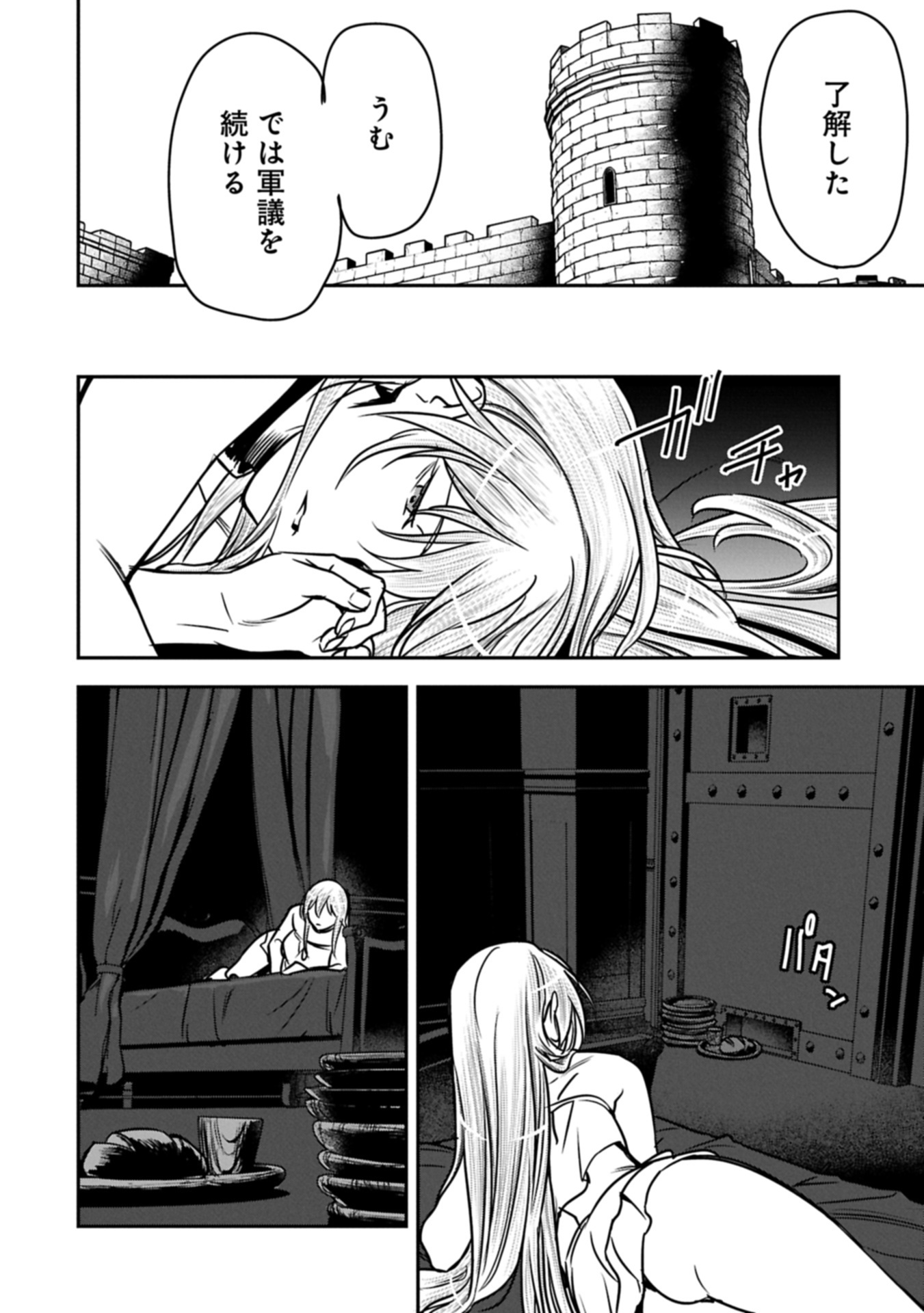 Chounin A wa Akuyaku Reijou wo Doushite mo Sukuitai - Chapter 37.1 - Page 6